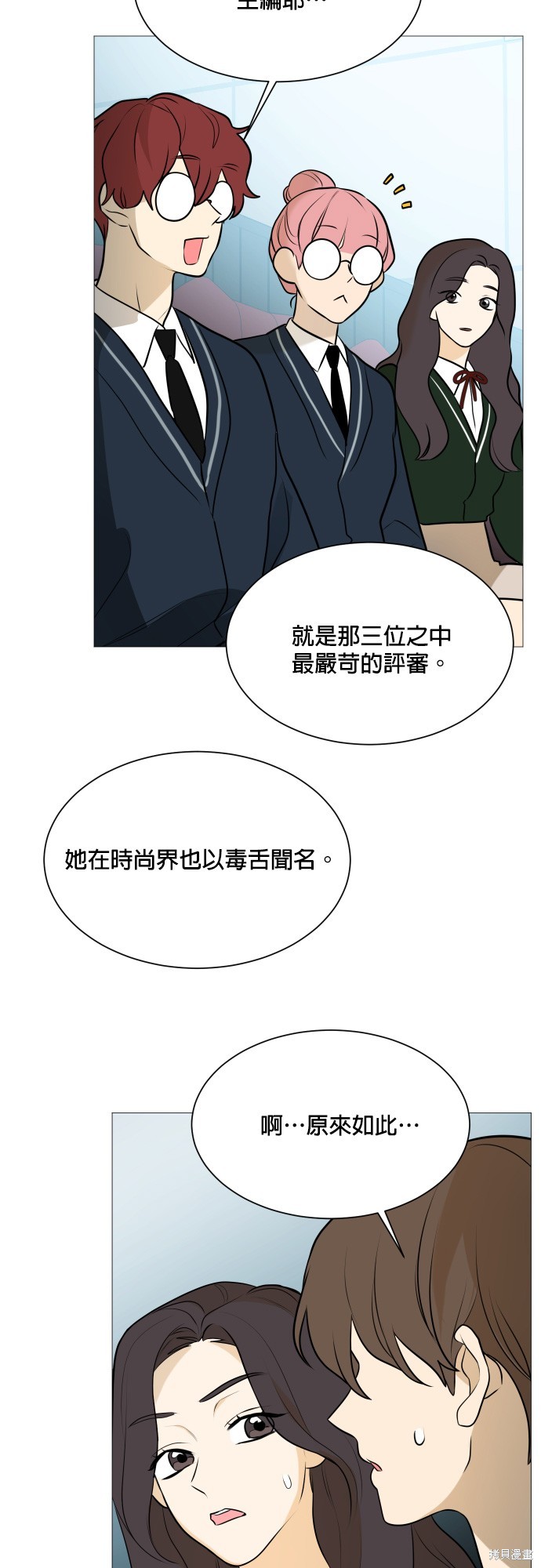 《少女180》漫画最新章节第104话免费下拉式在线观看章节第【28】张图片