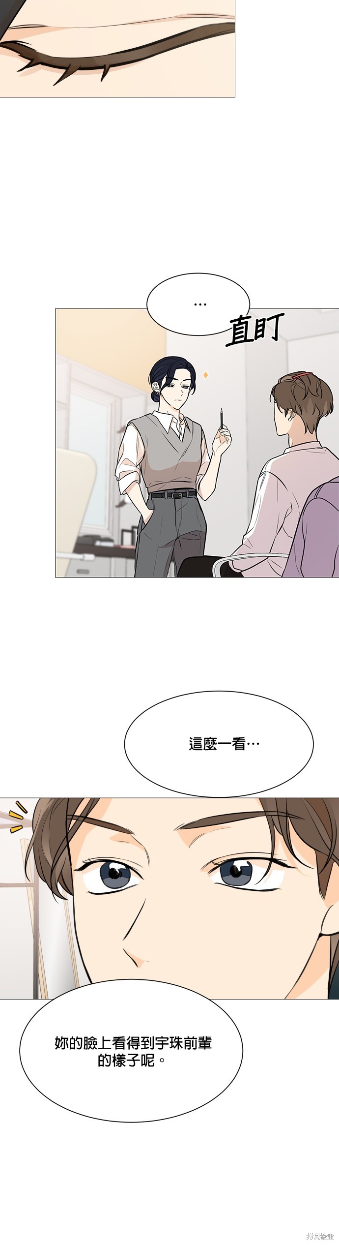 《少女180》漫画最新章节第76话免费下拉式在线观看章节第【6】张图片