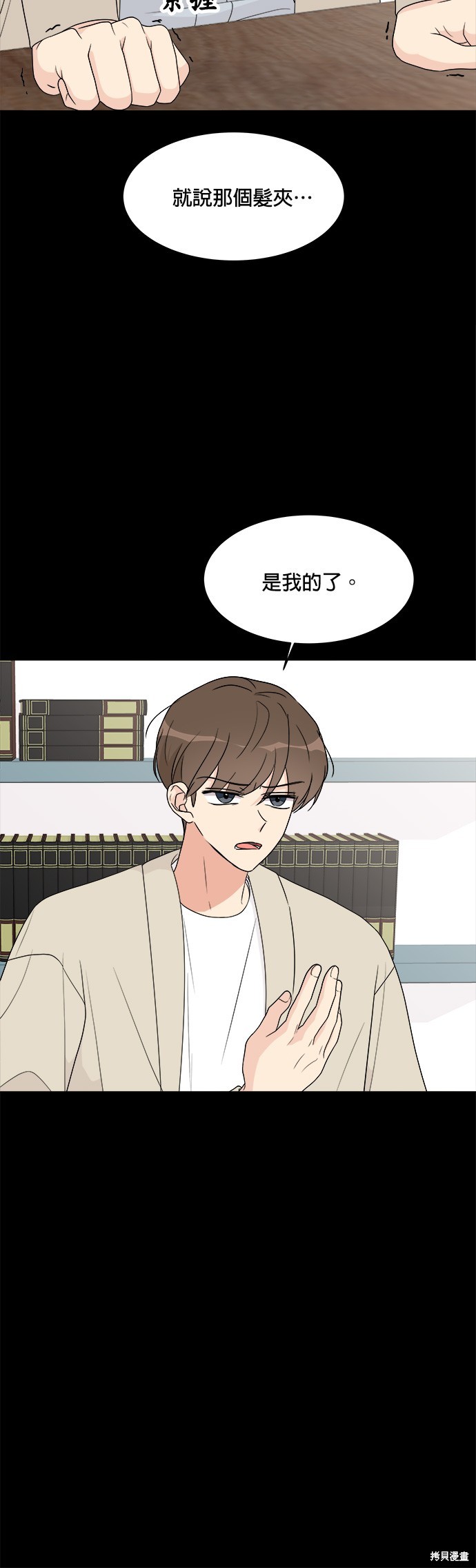 《少女180》漫画最新章节第16话免费下拉式在线观看章节第【12】张图片