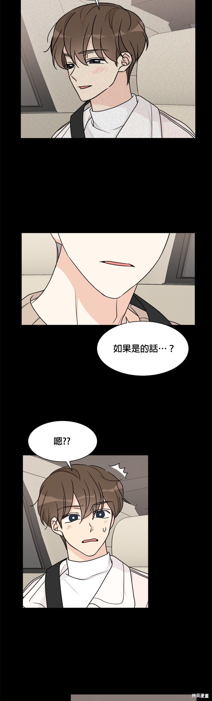 《少女180》漫画最新章节第53话免费下拉式在线观看章节第【27】张图片