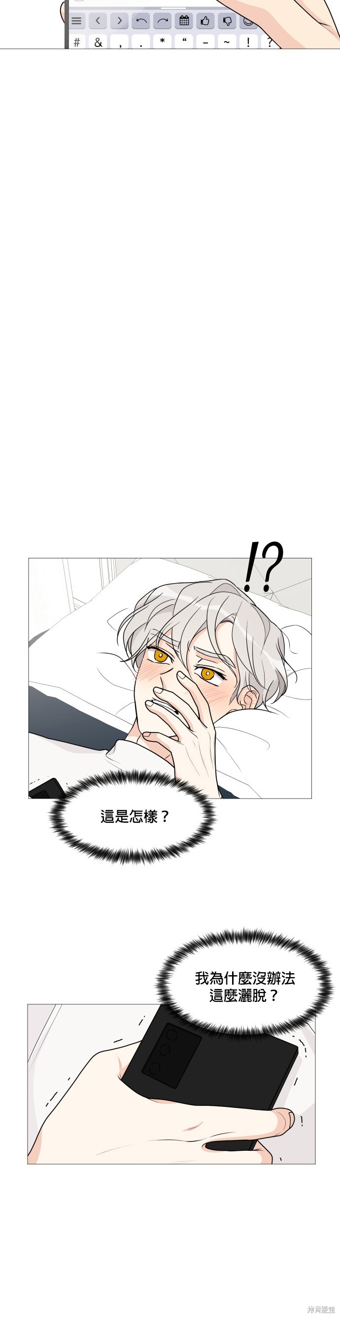 《少女180》漫画最新章节第48话免费下拉式在线观看章节第【17】张图片