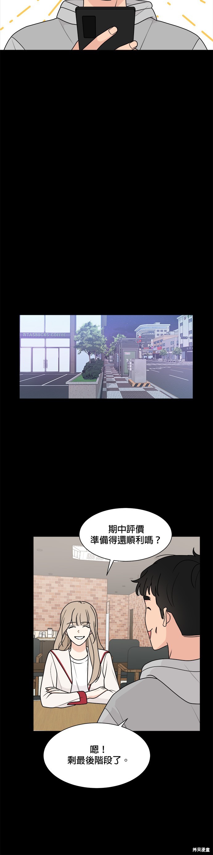 《少女180》漫画最新章节第42话免费下拉式在线观看章节第【6】张图片