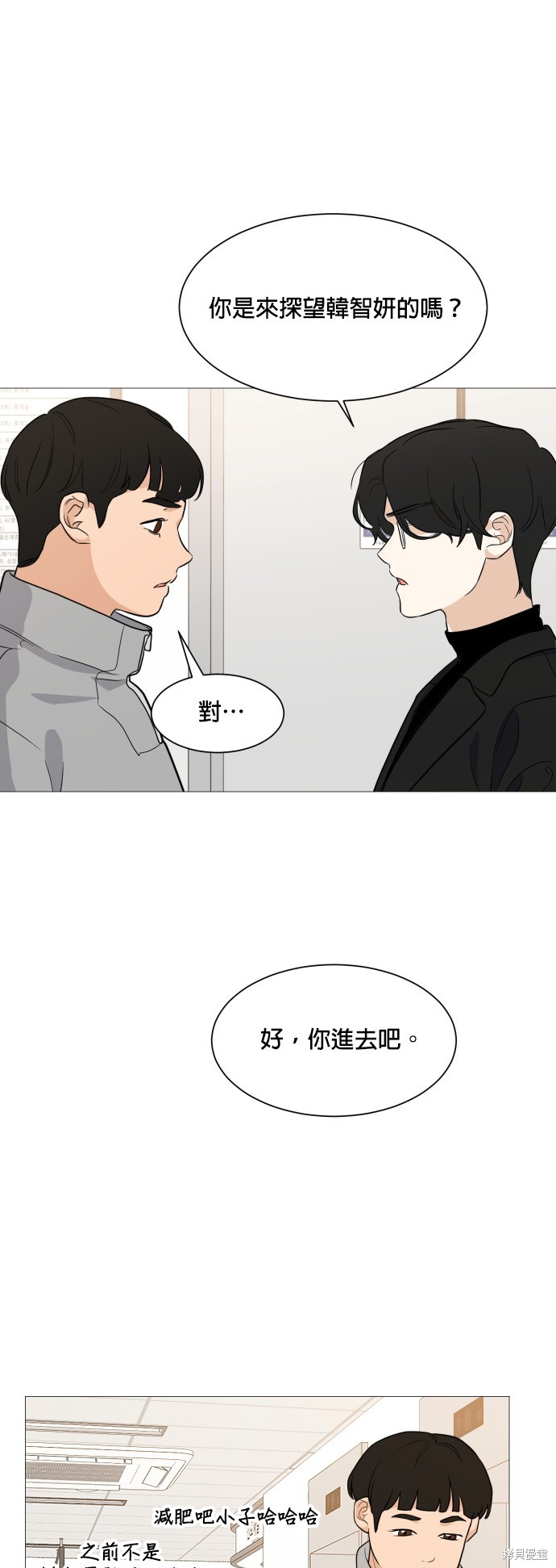 《少女180》漫画最新章节第95话免费下拉式在线观看章节第【38】张图片