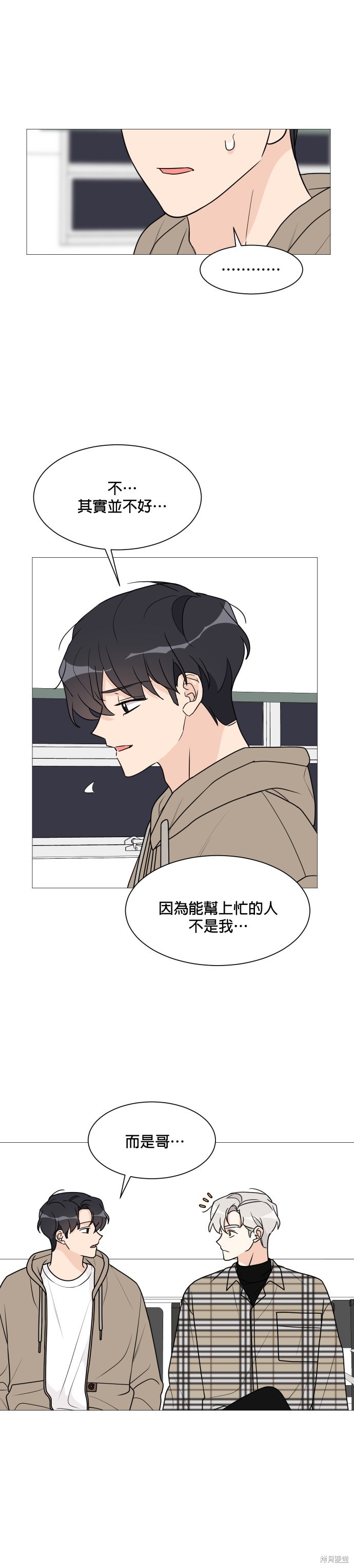 《少女180》漫画最新章节第38话免费下拉式在线观看章节第【27】张图片