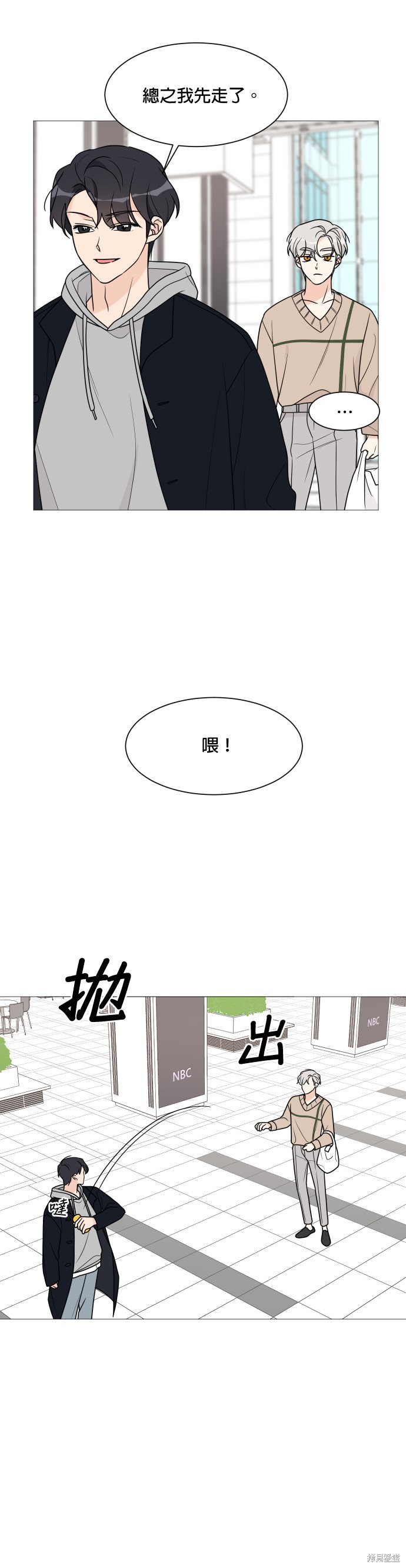 《少女180》漫画最新章节第51话免费下拉式在线观看章节第【24】张图片