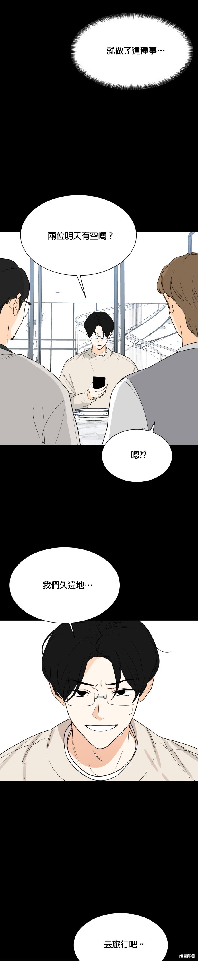 《少女180》漫画最新章节第110话免费下拉式在线观看章节第【11】张图片