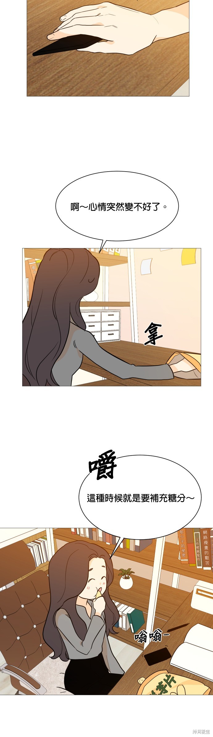 《少女180》漫画最新章节第97话免费下拉式在线观看章节第【6】张图片