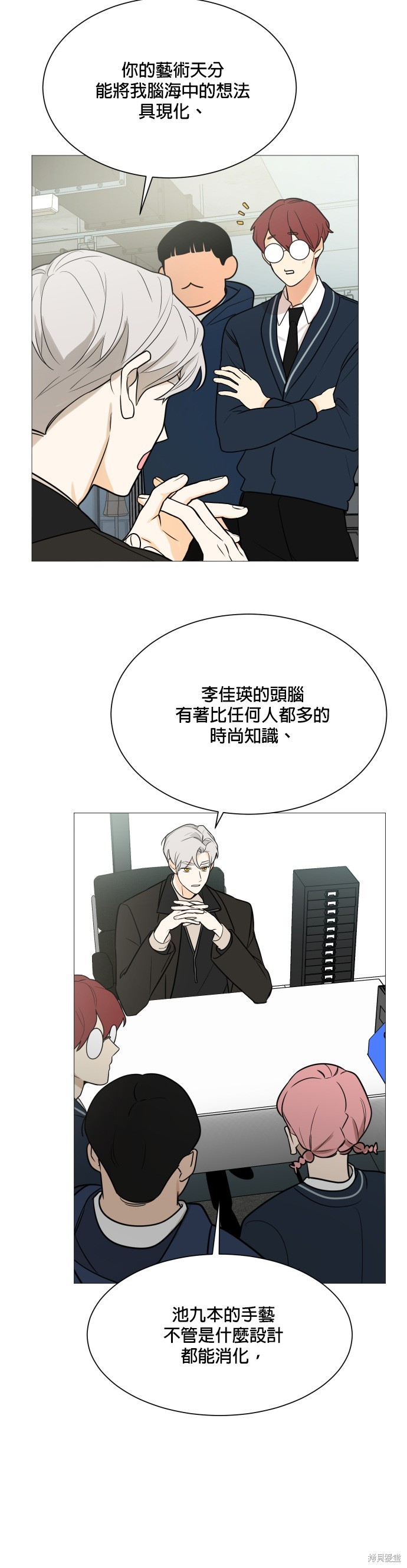 《少女180》漫画最新章节第117话免费下拉式在线观看章节第【4】张图片