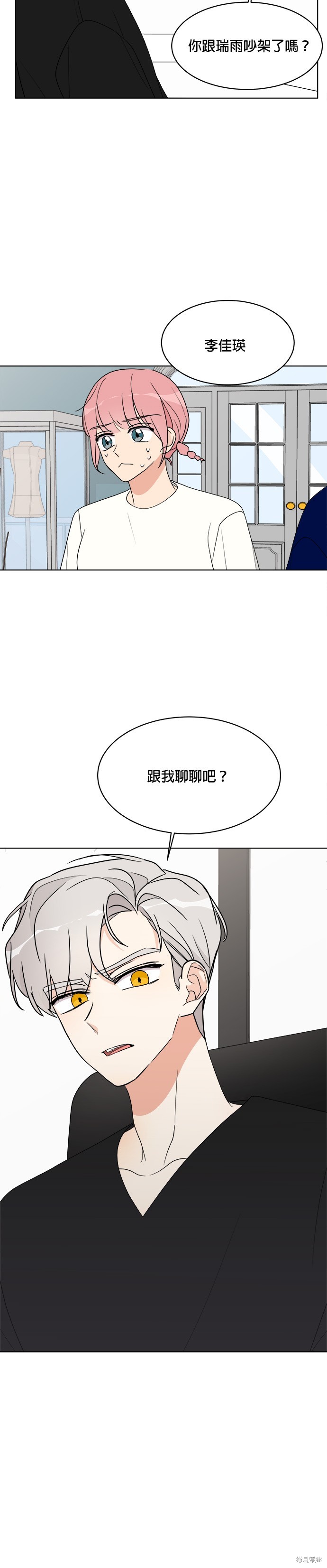 《少女180》漫画最新章节第15话免费下拉式在线观看章节第【18】张图片