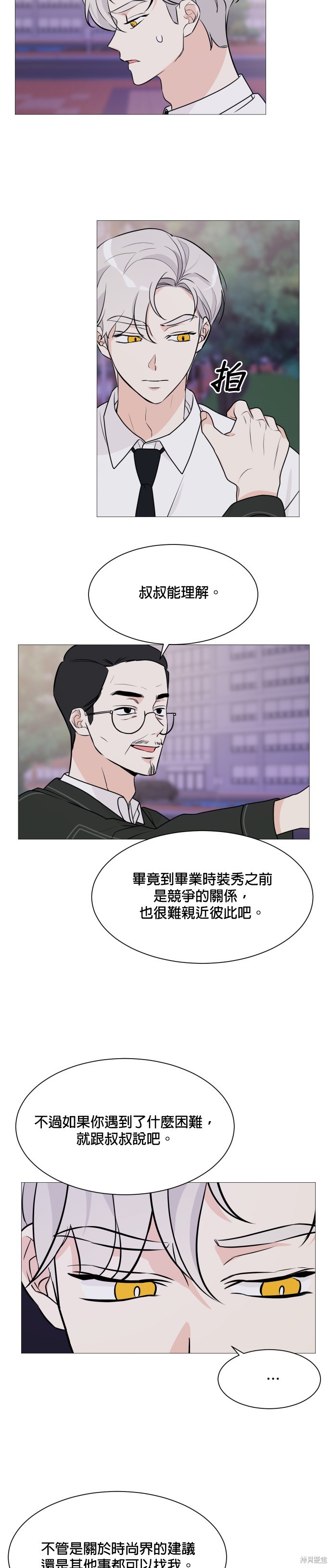 《少女180》漫画最新章节第68话免费下拉式在线观看章节第【14】张图片