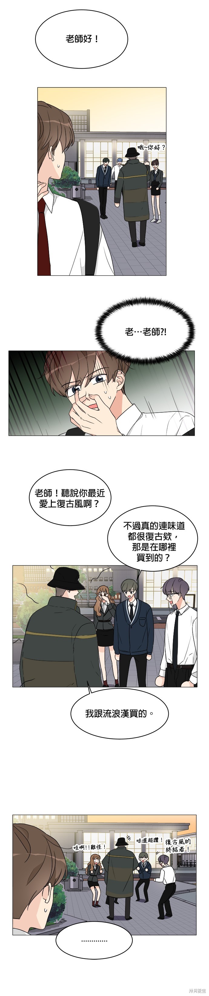 《少女180》漫画最新章节第9话免费下拉式在线观看章节第【5】张图片