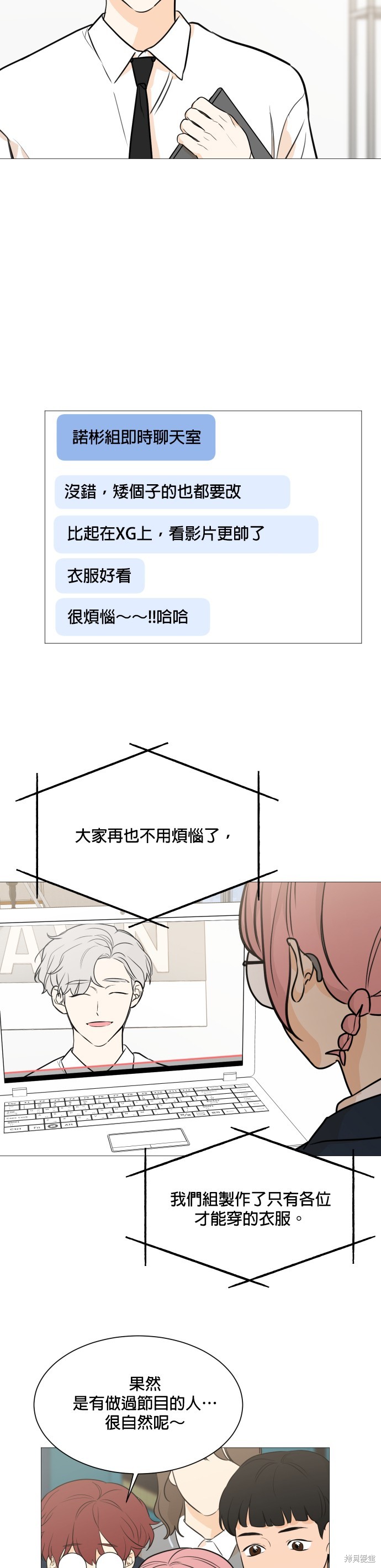 《少女180》漫画最新章节第84话免费下拉式在线观看章节第【17】张图片