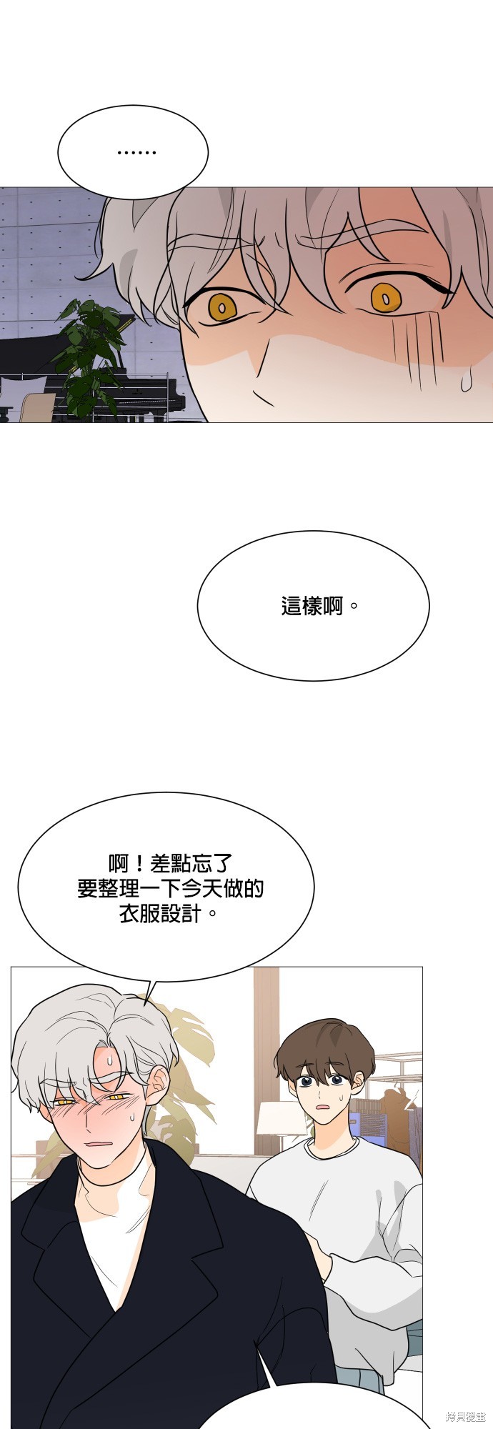 《少女180》漫画最新章节第100话免费下拉式在线观看章节第【46】张图片