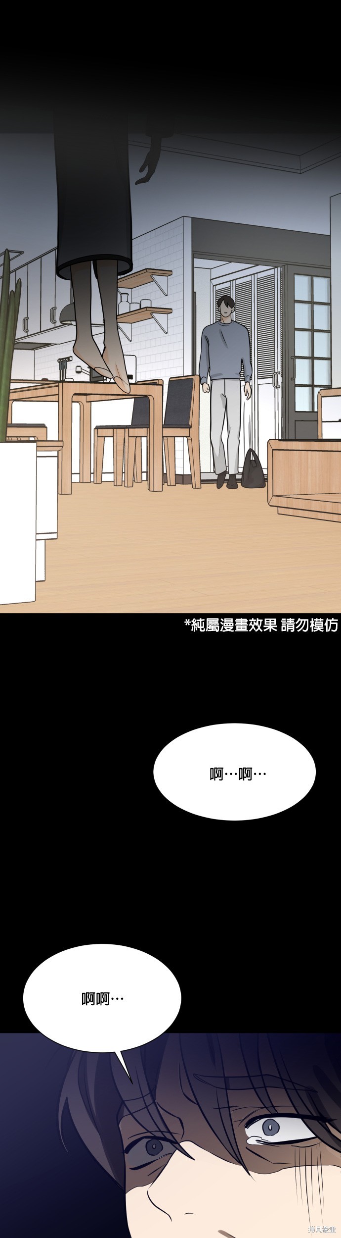 《少女180》漫画最新章节第115话免费下拉式在线观看章节第【26】张图片