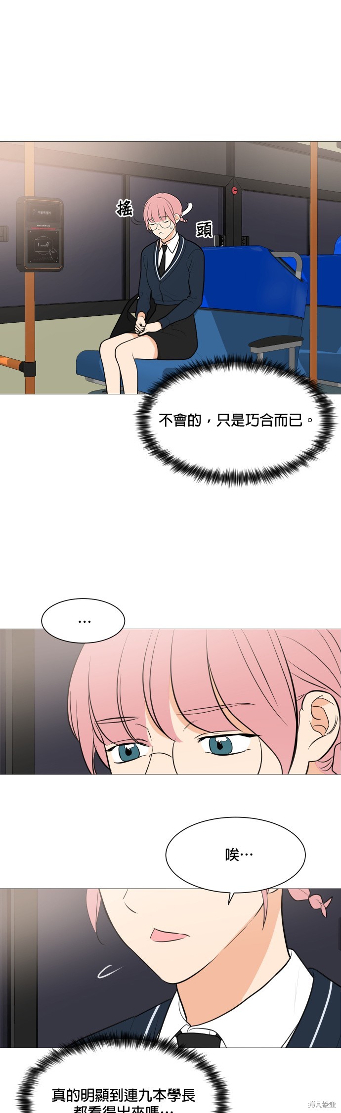 《少女180》漫画最新章节第83话免费下拉式在线观看章节第【32】张图片