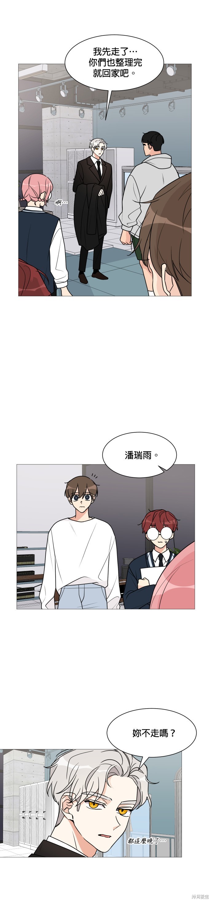 《少女180》漫画最新章节第30话免费下拉式在线观看章节第【10】张图片