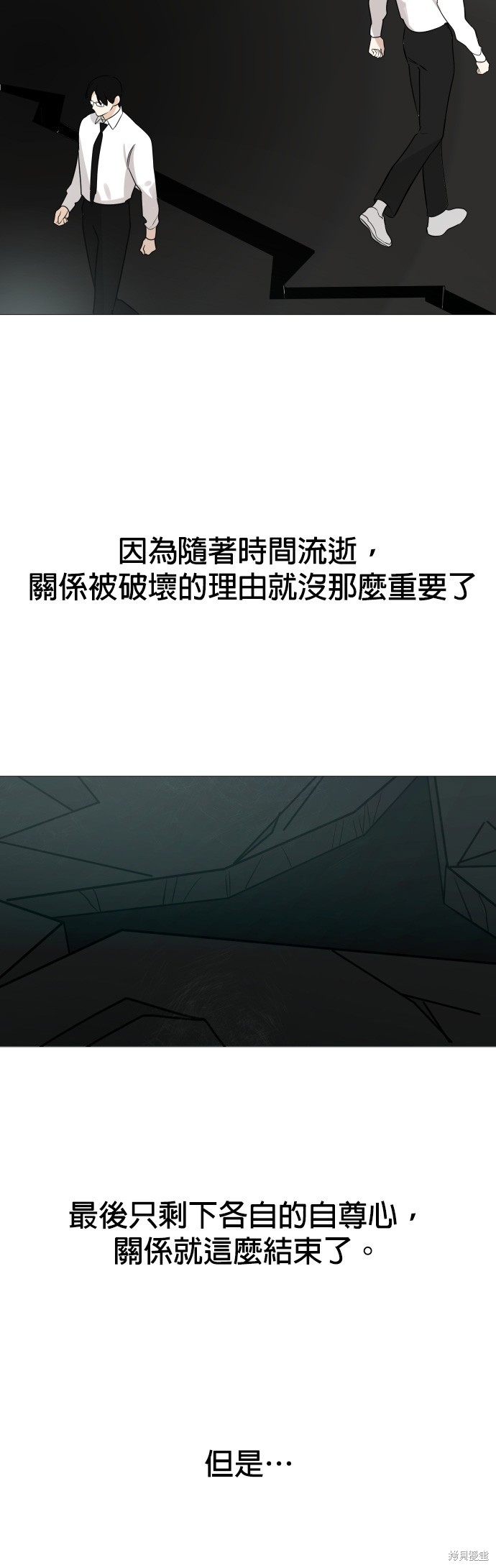 《少女180》漫画最新章节第112话免费下拉式在线观看章节第【12】张图片