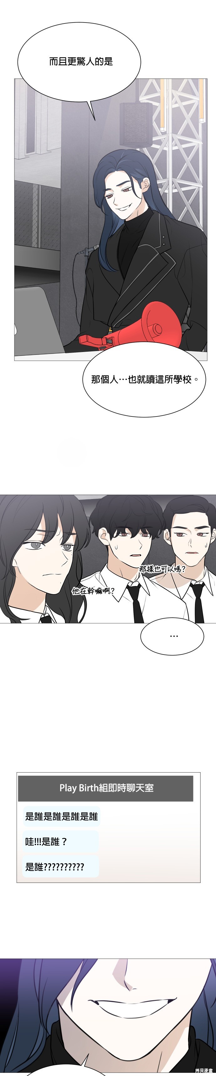 《少女180》漫画最新章节第87话免费下拉式在线观看章节第【1】张图片