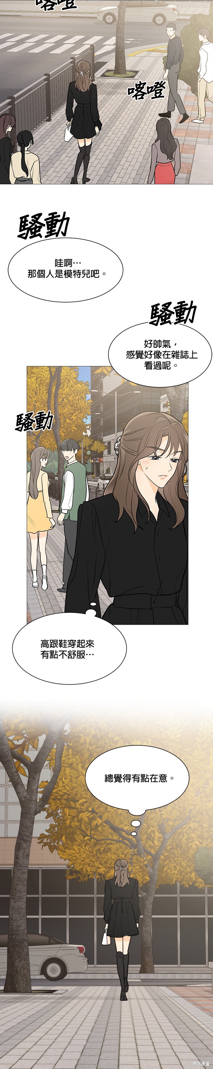 《少女180》漫画最新章节第77话免费下拉式在线观看章节第【3】张图片