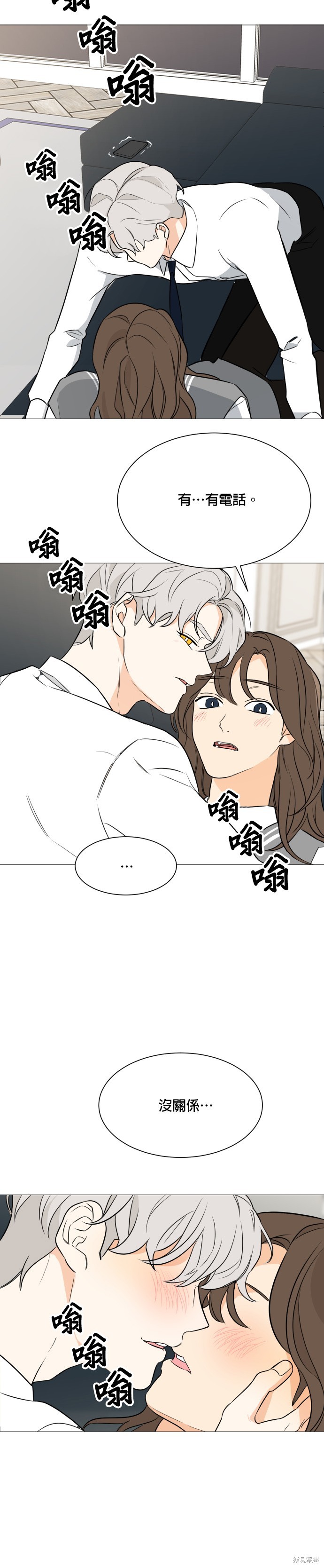 《少女180》漫画最新章节第89话免费下拉式在线观看章节第【24】张图片