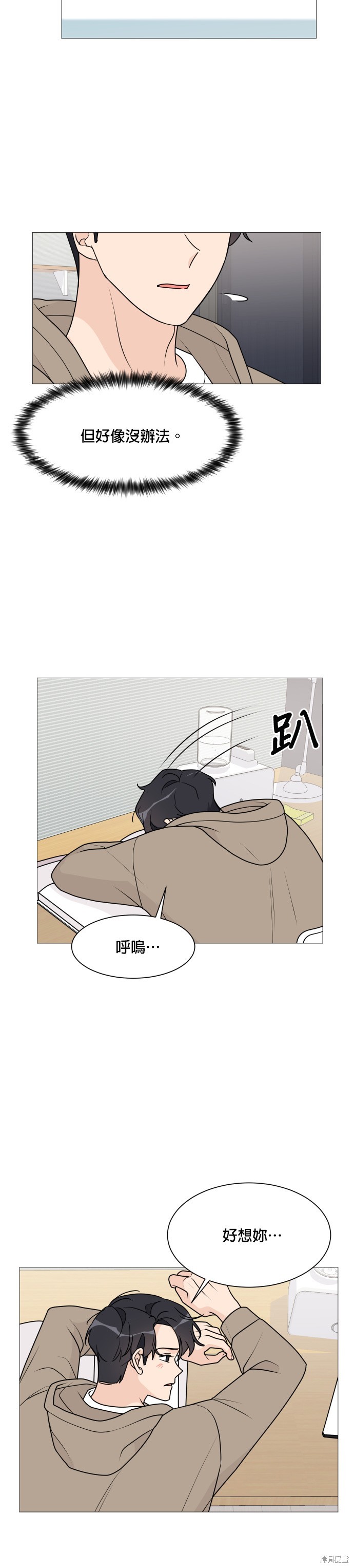 《少女180》漫画最新章节第37话免费下拉式在线观看章节第【14】张图片