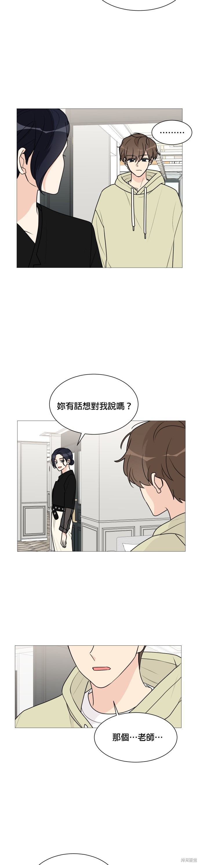 《少女180》漫画最新章节第36话免费下拉式在线观看章节第【2】张图片