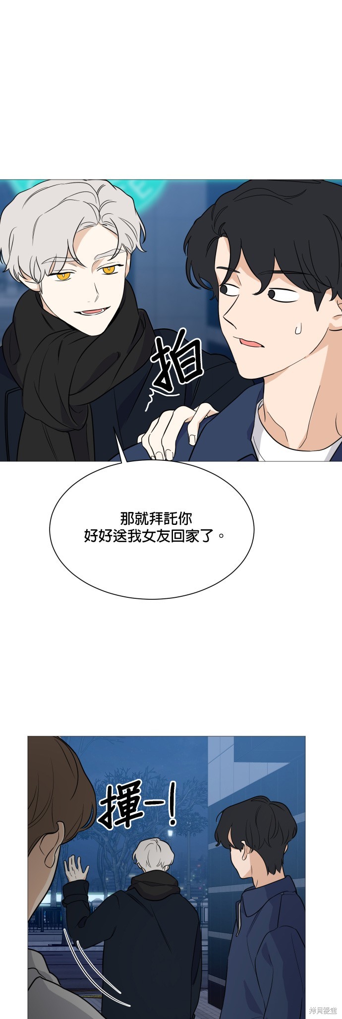 《少女180》漫画最新章节第95话免费下拉式在线观看章节第【21】张图片