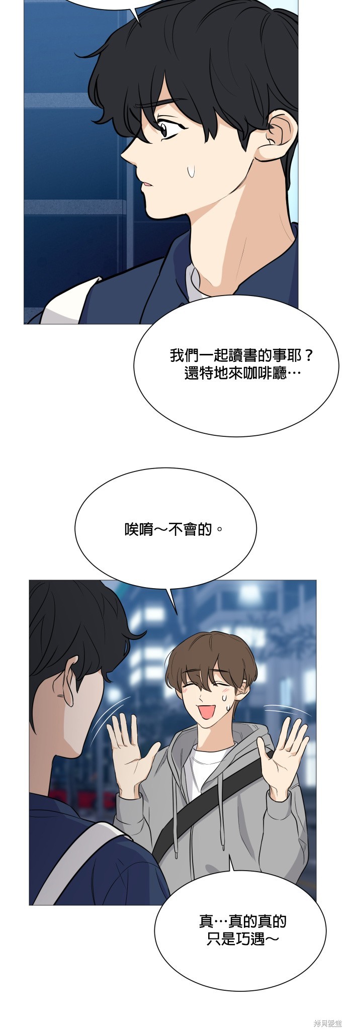 《少女180》漫画最新章节第95话免费下拉式在线观看章节第【23】张图片