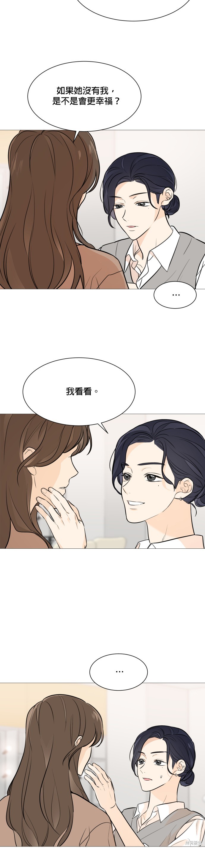 《少女180》漫画最新章节第76话免费下拉式在线观看章节第【29】张图片