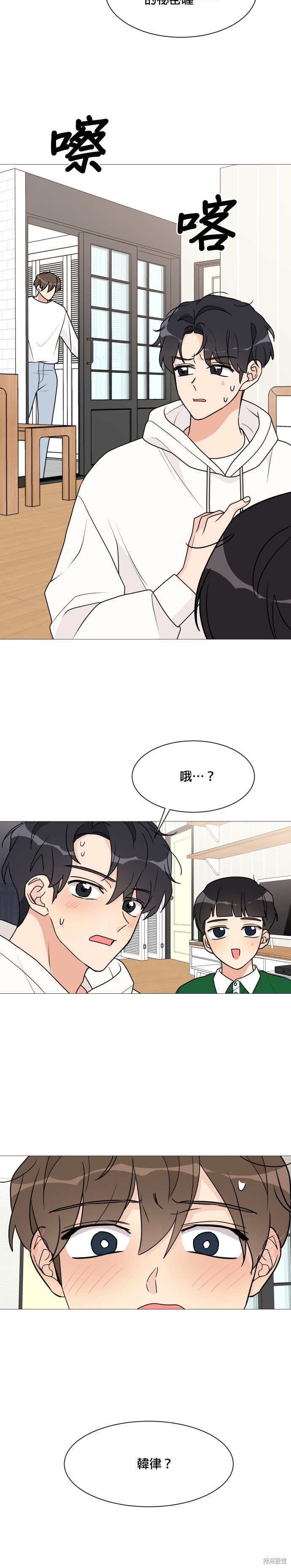 《少女180》漫画最新章节第31话免费下拉式在线观看章节第【6】张图片