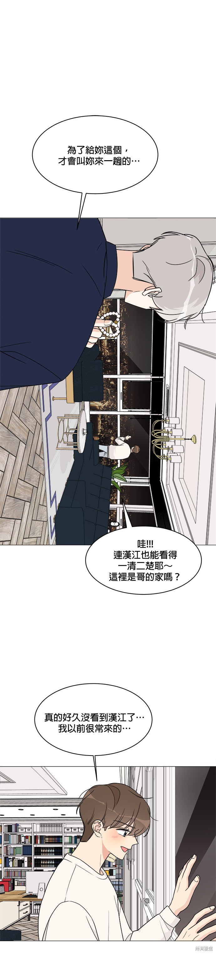 《少女180》漫画最新章节第18话免费下拉式在线观看章节第【17】张图片