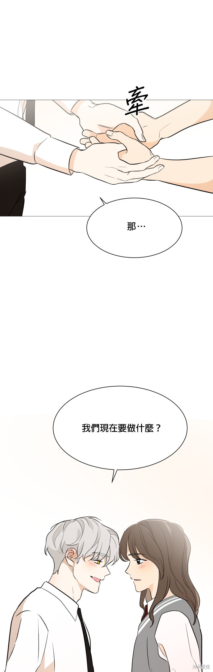 《少女180》漫画最新章节第89话免费下拉式在线观看章节第【1】张图片