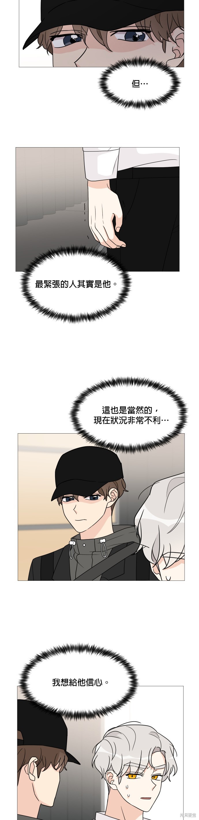 《少女180》漫画最新章节第43话免费下拉式在线观看章节第【14】张图片