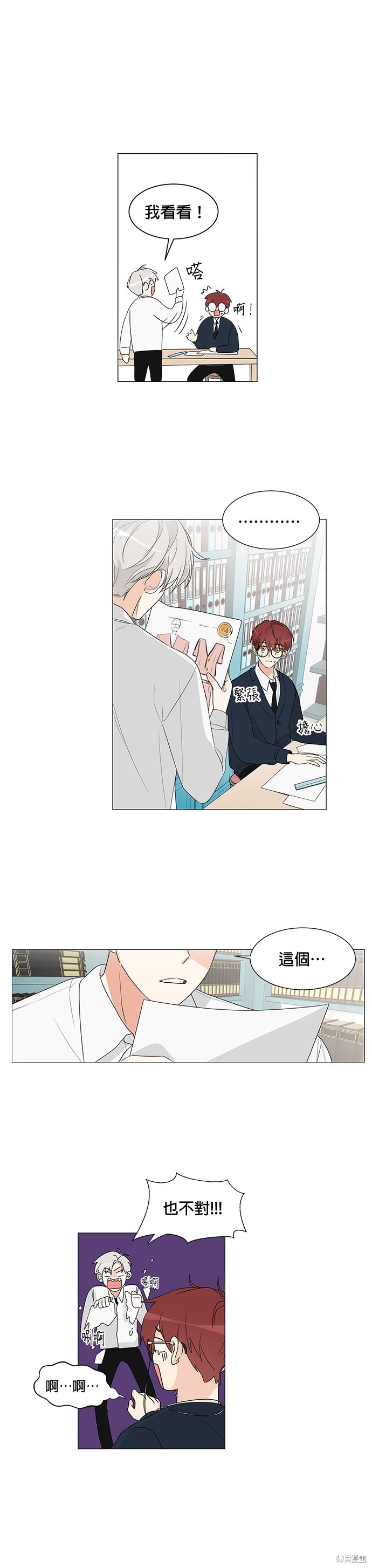 《少女180》漫画最新章节第4话免费下拉式在线观看章节第【12】张图片