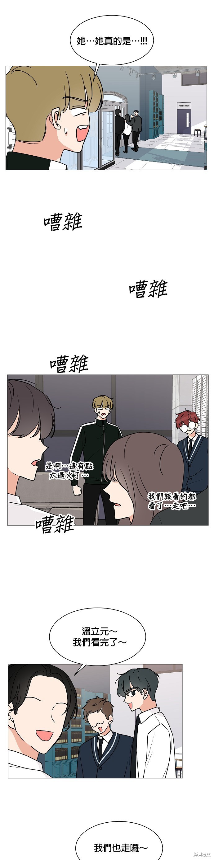 《少女180》漫画最新章节第28话免费下拉式在线观看章节第【16】张图片