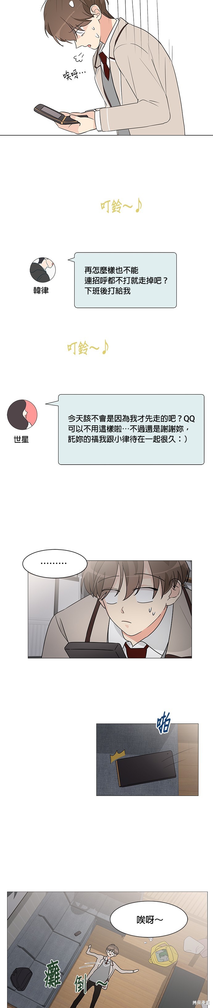 《少女180》漫画最新章节第4话免费下拉式在线观看章节第【5】张图片