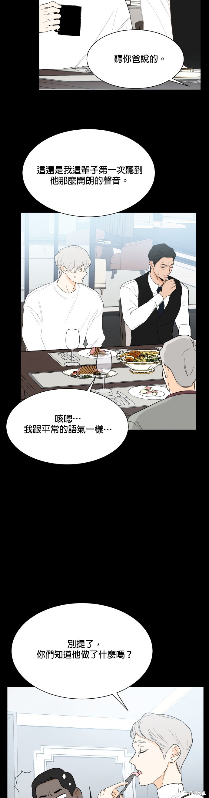 《少女180》漫画最新章节第109话免费下拉式在线观看章节第【10】张图片