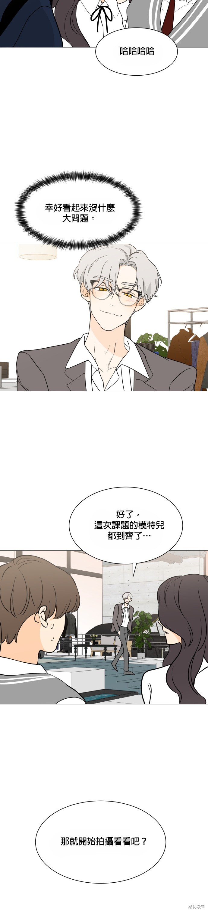 《少女180》漫画最新章节第99话免费下拉式在线观看章节第【7】张图片