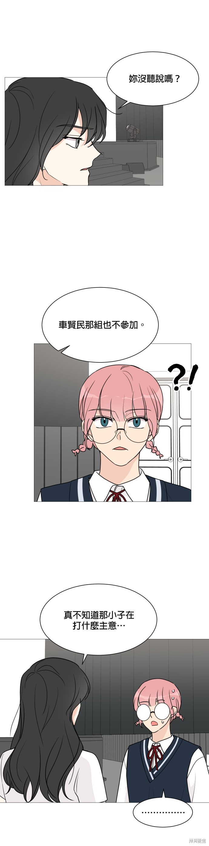 《少女180》漫画最新章节第39话免费下拉式在线观看章节第【28】张图片