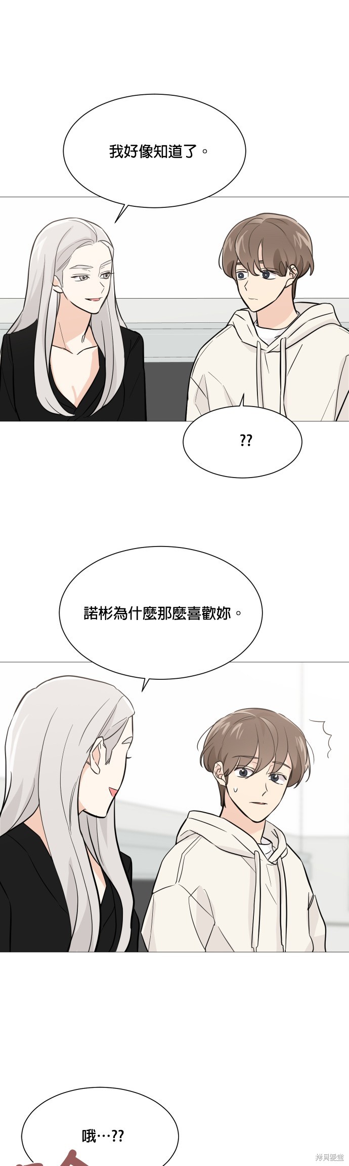 《少女180》漫画最新章节第71话免费下拉式在线观看章节第【28】张图片