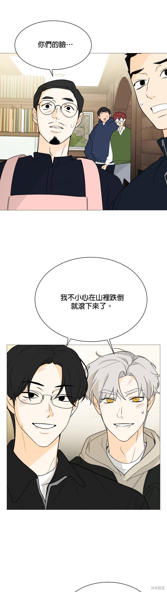 《少女180》漫画最新章节第112话免费下拉式在线观看章节第【23】张图片