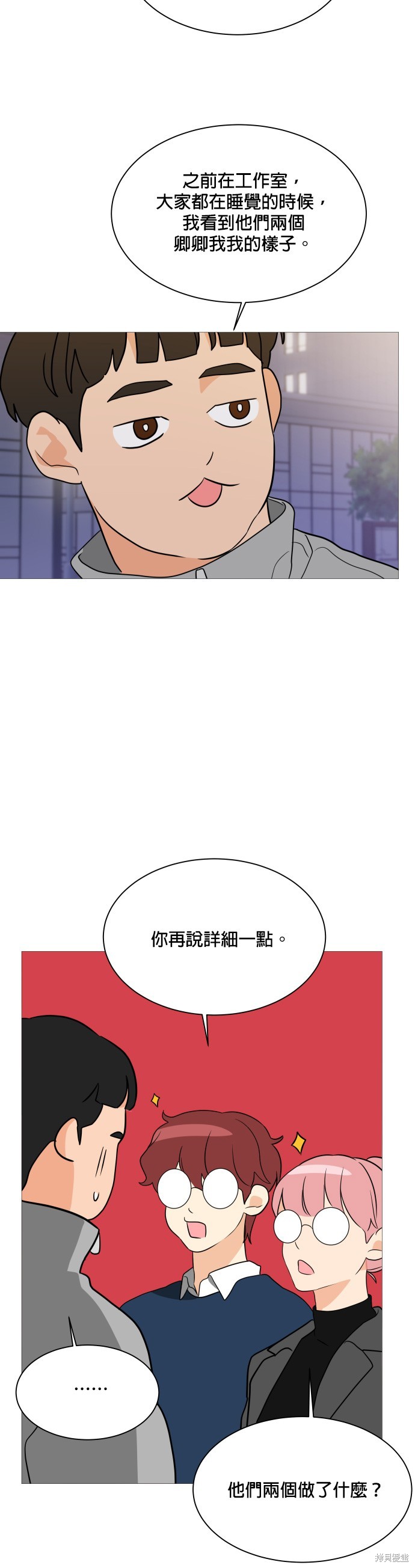 《少女180》漫画最新章节第93话免费下拉式在线观看章节第【28】张图片