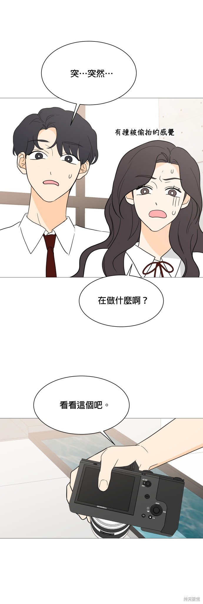 《少女180》漫画最新章节第100话免费下拉式在线观看章节第【14】张图片