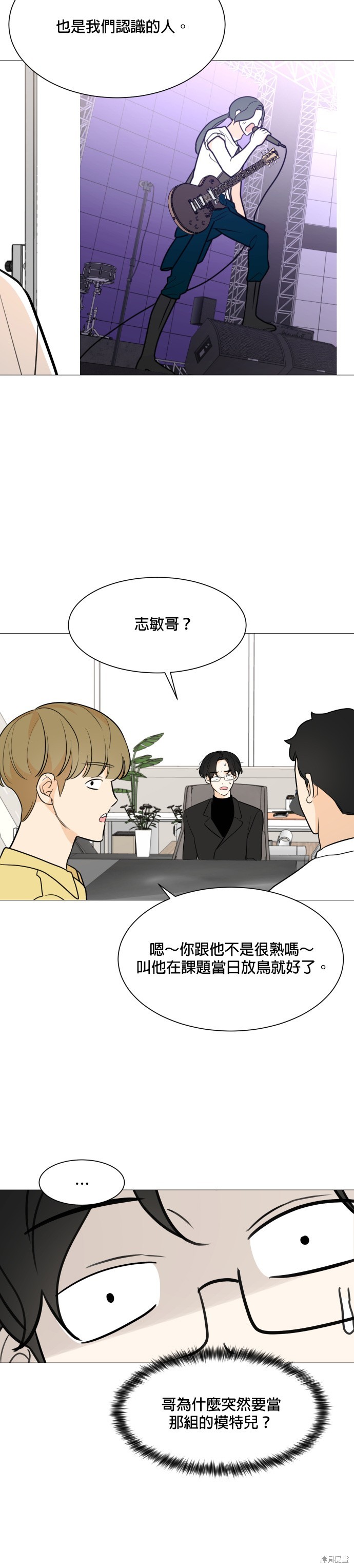 《少女180》漫画最新章节第79话免费下拉式在线观看章节第【24】张图片