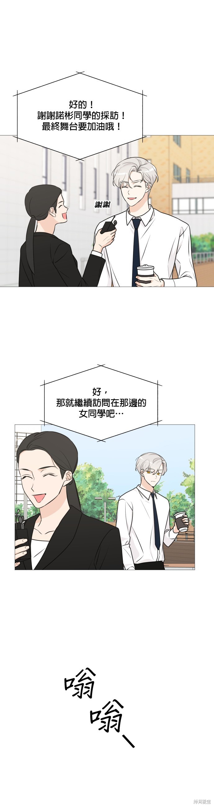 《少女180》漫画最新章节第67话免费下拉式在线观看章节第【10】张图片