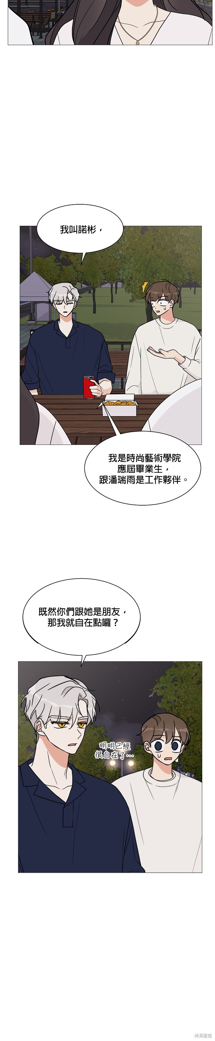 《少女180》漫画最新章节第20话免费下拉式在线观看章节第【9】张图片