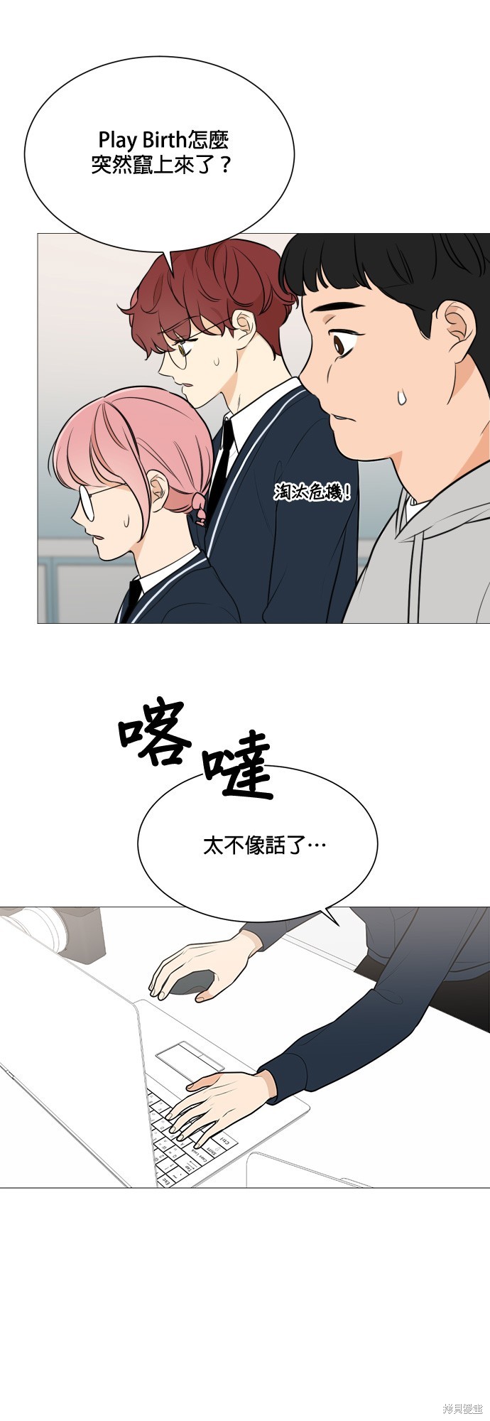 《少女180》漫画最新章节第86话免费下拉式在线观看章节第【19】张图片