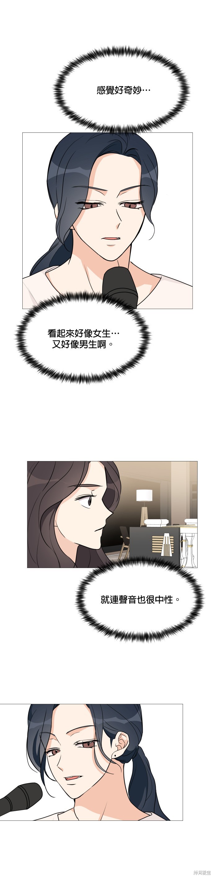 《少女180》漫画最新章节第57话免费下拉式在线观看章节第【13】张图片