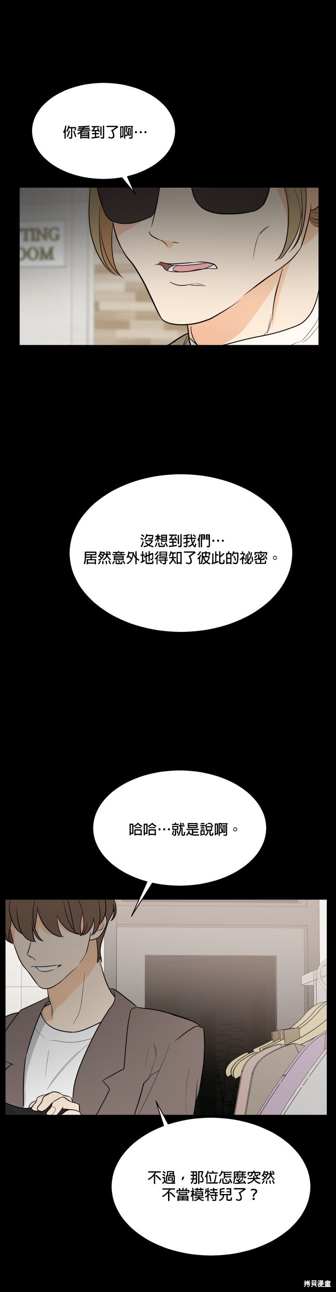 《少女180》漫画最新章节第91话免费下拉式在线观看章节第【25】张图片