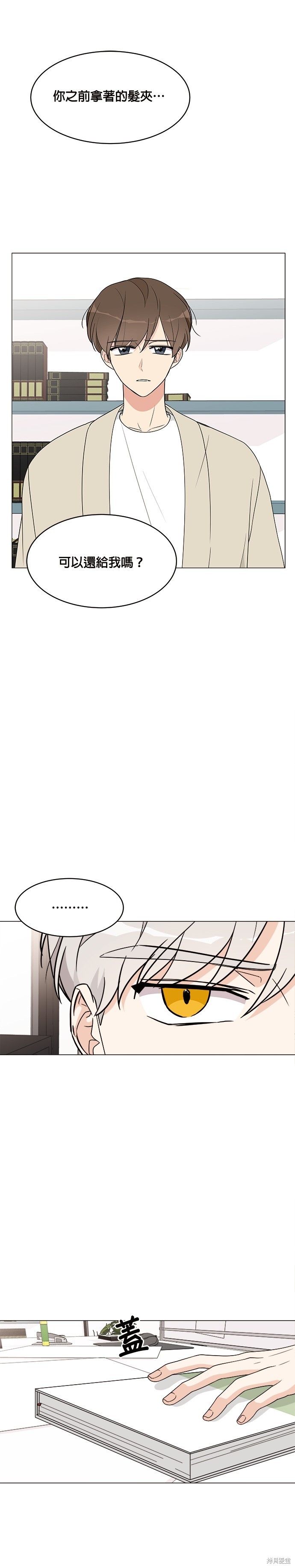 《少女180》漫画最新章节第15话免费下拉式在线观看章节第【1】张图片